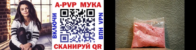 APVP кристаллы  Клин 