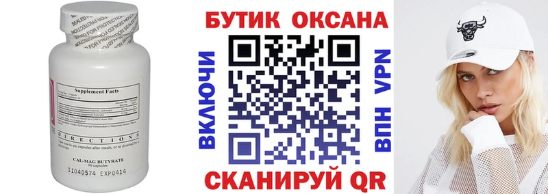 как найти наркотики  Клин  Бутират Butirat 